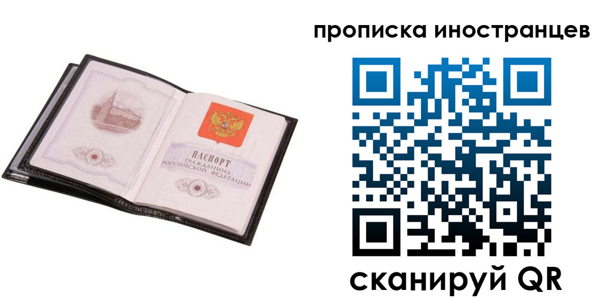 временная регистрация адрес в Лагани