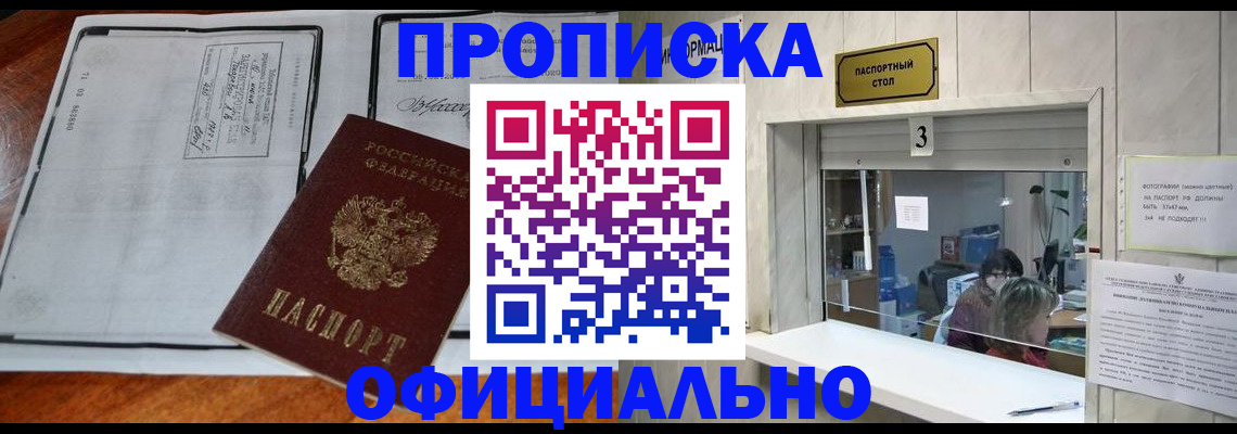 временная регистрация адрес в Лагани