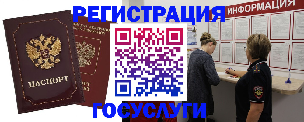 прописка 2025 в Лагани