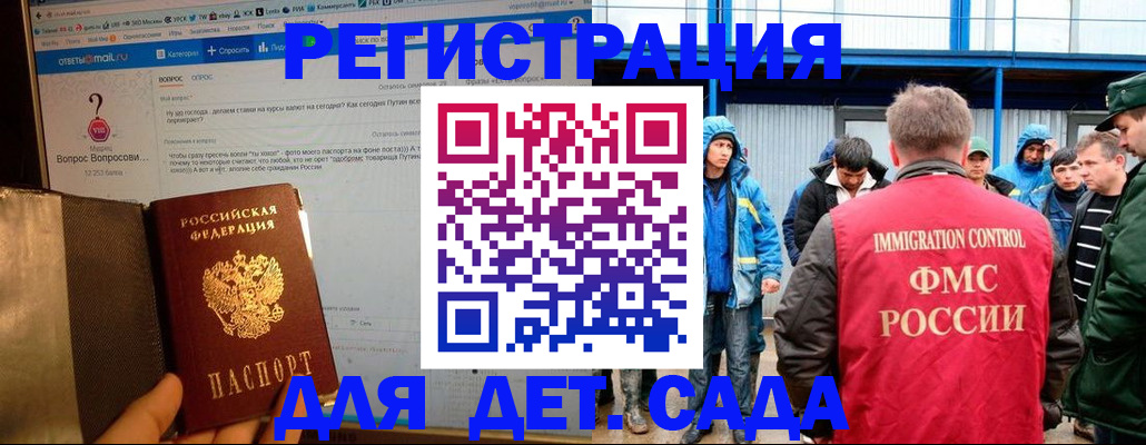 временная регистрация недорого в Лагани