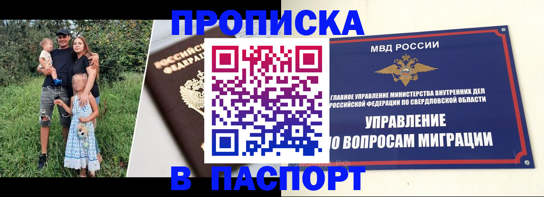 временная регистрация 2025 в Лагани