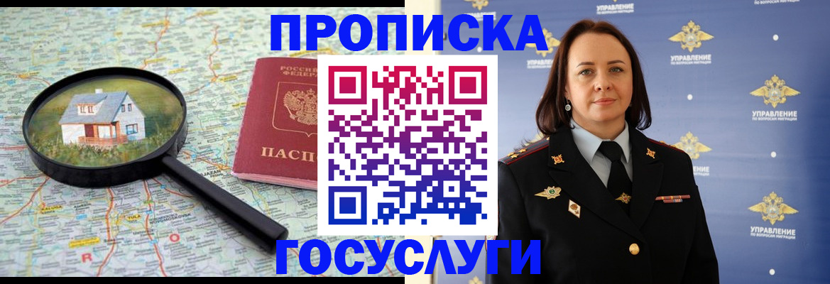 временная регистрация собственник в Лагани