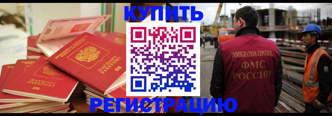 прописка иностранных граждан в Лагани
